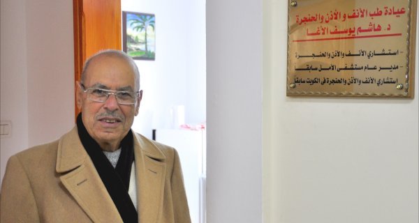 تم بحمد الله انتقال عيادة د. هاشم الأغا إلى المقر الجديد