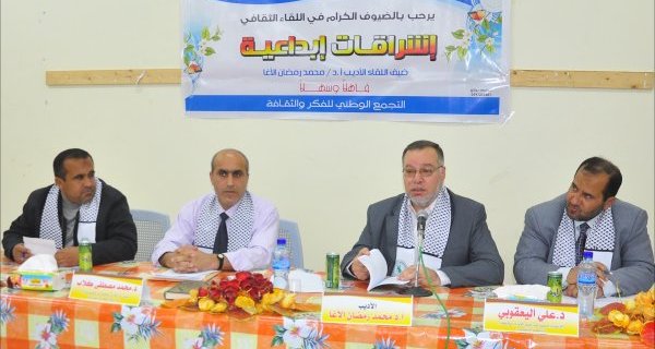 إشراقات إبداعية للأديب أ. د. محمد رمضان الأغا