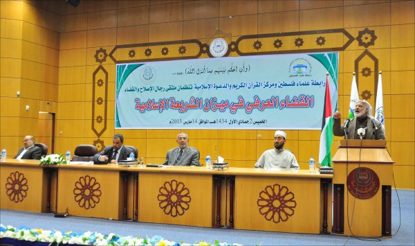 القضاء العرفي في ميزان الشريعة الإسلامية