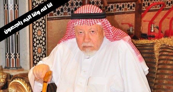 السعودية- عميد العائلة الدكتور خيري حافظ عثمان الأغا في ذمة الله