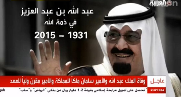 وفاة الملك عبدالله بن عبدالعزيز ال سعود