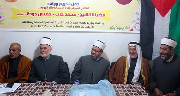 رفح- حفل تكريم ووفاء للقاضي الشرعي الأسبق محمد حرب خميس جودة