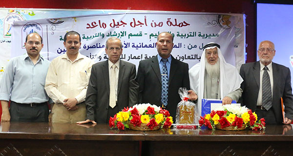 يوم دراسي حول الاترمادول