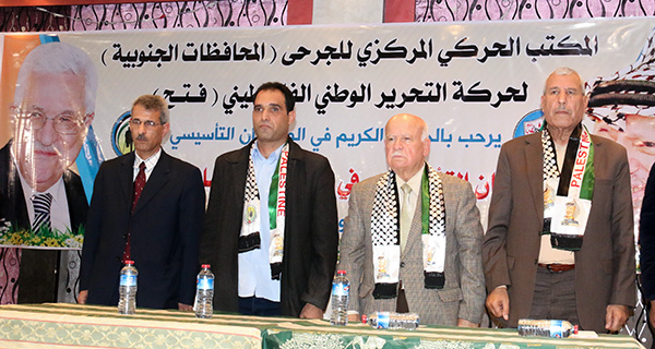 المهرجان التأسيسي للجرحى