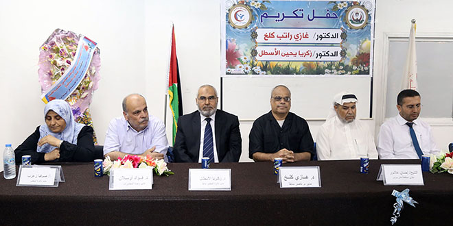 مجمع ناصر يكرم د. زكريا الأسطل و د. غازي كلخ