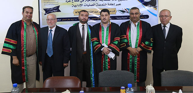 حصول الباحث رمضان عبدالفتاح الأغا على درجة الماجستير