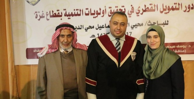 حصول الباحث أ. محيي الدين إسماعيل  الأسطل على الماجستير