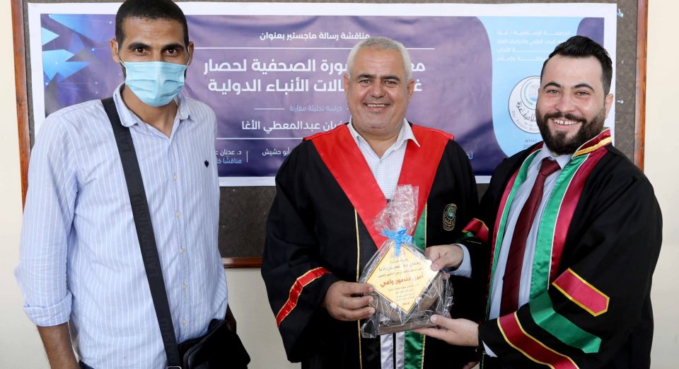 منح الباحث الأستاذ رمضان عبدالمعطي الأغا درجة الماجستير