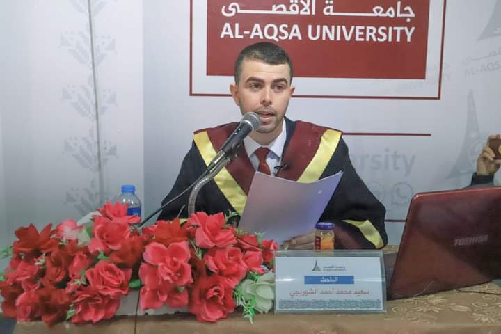 منح الأستاذ سعيد محمد أحمد شوربجي الشوربجي درجة الماجستير