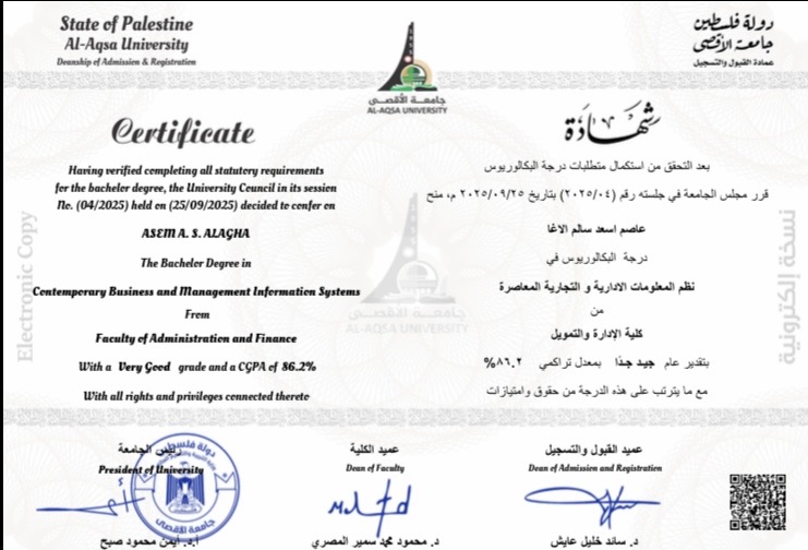 منح أ. عاصم أسعد سالم مسعود غانم الأغا درجة البكالوريوس